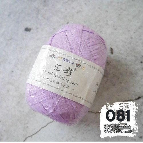 匯彩拉菲－粉紫色